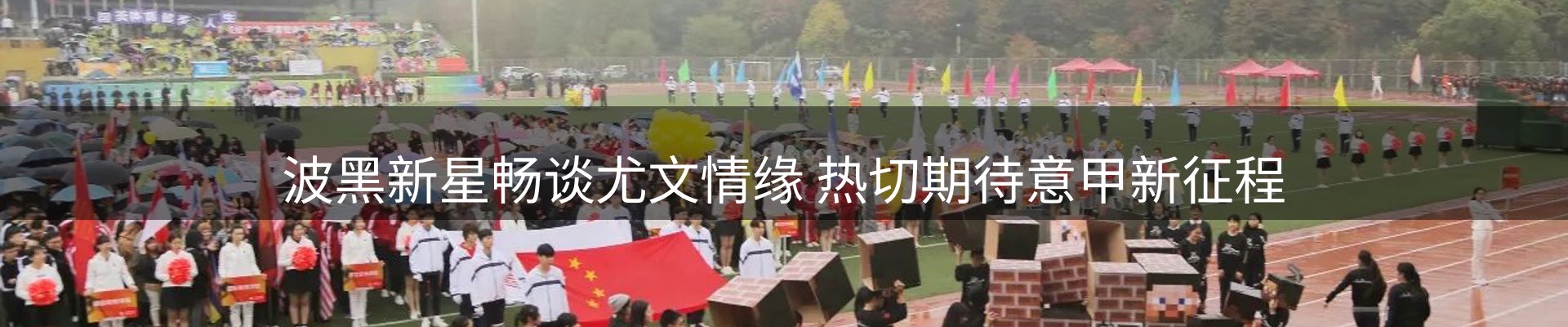 公司消息