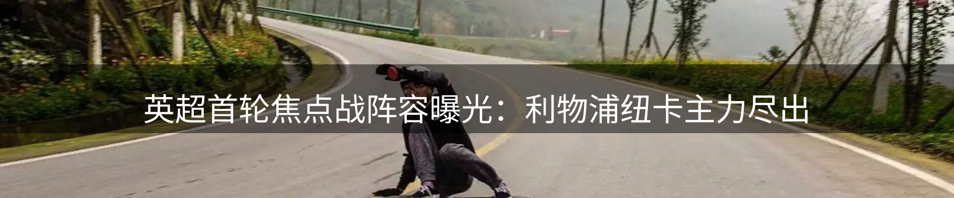 公司消息